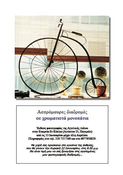 Αγγελική Λάλου