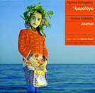 ������� ���������, ���������� (�������� ����)