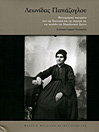 Λεωνίδας Παπάζογλου, Φωτογραφικά πορτραίτα από τη Καστοριά και την περίοδο του Μακεδονικού Αγώνα 