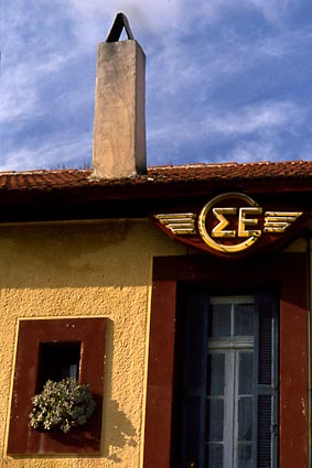 OSE STATION - PHOTO BY TAKIS CHRONAKIS