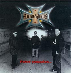 ΑΠΟΚΑΛΥΨΙΣ