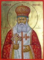 ΑΓΙΟΣ ΛΟΥΚΑΣ