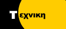 ΦΩΤΟΓΡΑΦΙΚΗ ΤΕΧΝΙΚΗ